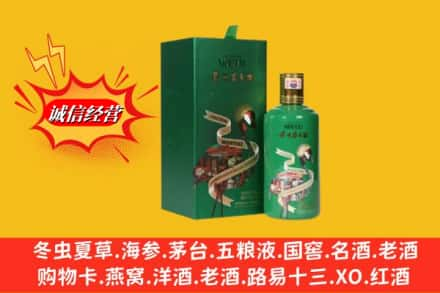 枣庄峄城区回收出口茅台酒