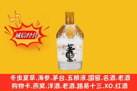 枣庄峄城区名酒回收老董酒.jpg